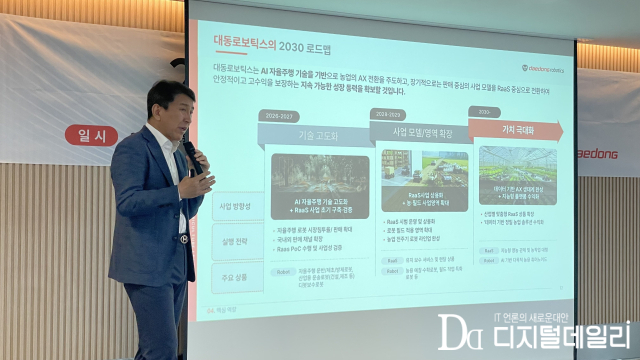 강성철 대동로보틱스 대표가 4월29일 대구 달성군 대동모빌리티 S-팩토리에서 열린 '2026 대동 테크데이'에서 로드맵을 발표하고 있다. [사진=구아현기자]