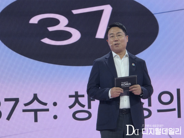 윤구구글코리아 사장이 4월29일 서울 웨스틴 조선에서 개최된 '구글 포 코리아 2026'에서 발표 중이다. [사진=디지털데일리 오병훈기자]