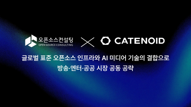 [사진=오픈소스컨설팅]