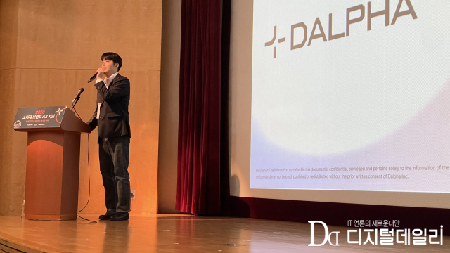 김도균 달파 대표가 4월30일 서울 강남구 포스코타워 역삼에서 개최된 '2026 소비재 브랜드 AX 서밋'에서 브랜드 AX 시대를 주제로 기조연설을 하고 있다. [사진=구아현기자]
