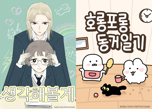 [사진=카카오엔터테인먼트]