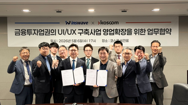지난 5월 6일 인스웨이브가 코스콤과 금융투자업계 UI·UX 플랫폼 사업 협력을 위한 업무협약을 체결했다.[사진=인스웨이브]