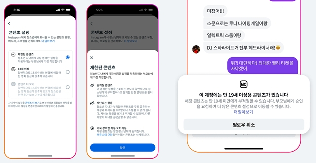 [사진=인스타그램]