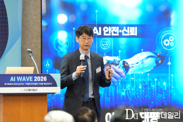 5월14일 소공동 롯데호텔서울에서 <디지털데일리> 주최로 열린 'AI WAVE 2026' 행사에서 김경만 과학기술정보통신부 인공지능정책실장이 발표하고 있다. [사진=디지털데일리]