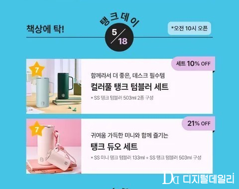 [사진=스타벅스 앱 갈무리]