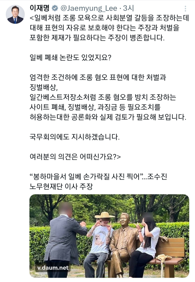 [사진=이재명 대통령 SNS 갈무리]