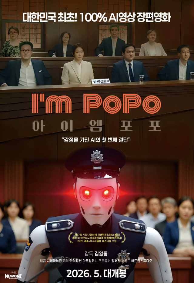 100% AI로 제작한 영화 '아이엠포포' [사진=시네마뉴원]
