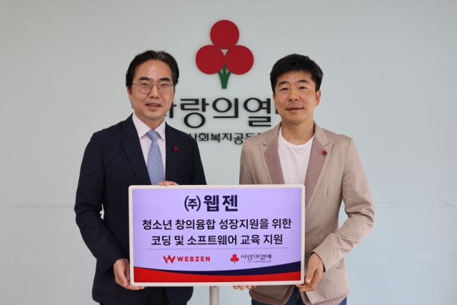 웹젠 'ESG나눔기업패' 수여식 현장. 김효진 경기 사랑의열매 사무처장(왼쪽부터), 김양훈 웹젠 홍보실장. [사진=웹젠]