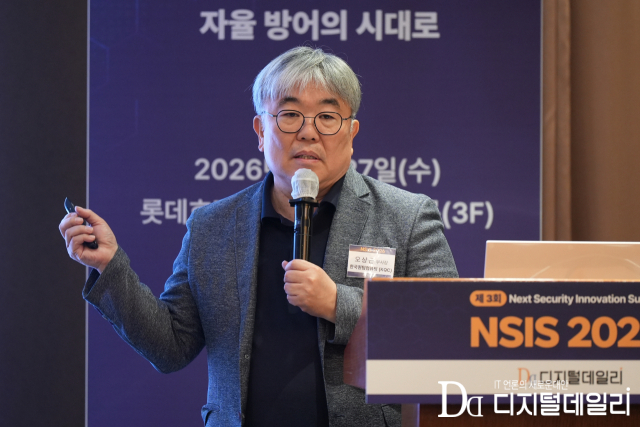 오상근 한국퀀텀컴퓨팅(KQC) 부사장이 27일 <디지털데일리>가 주최한 ‘NSIS(Next Generation Security Intelligence Summit) 2026’에서 ‘양자위협은 언제 현실이 