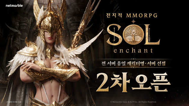 넷마블 '솔: 인챈트' 2차 캐릭터명 선점 이벤트 관련 이미지. [사진=넷마블]