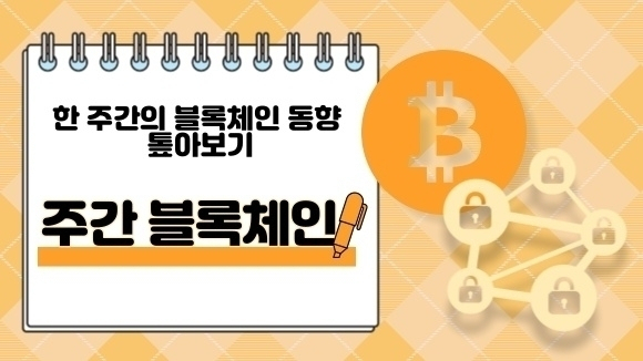 “이미 저점 통과”…53% 폭락한 비트코인, 반등 탄력 받나 [주간 블록체인]