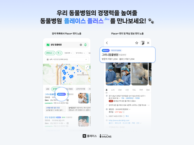 [사진=인투씨엔에스]