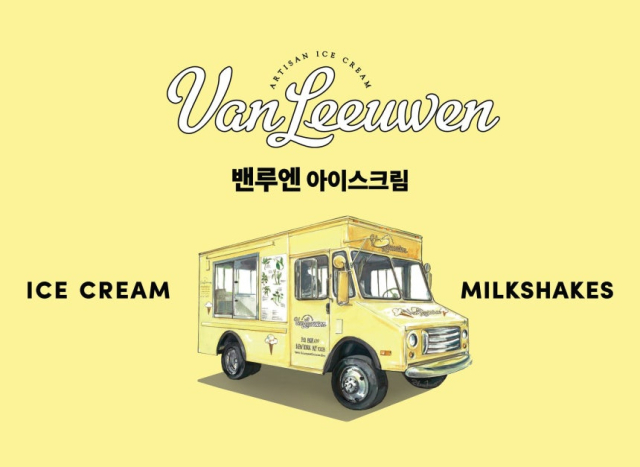 밴루엔 브랜드 헤리티지(Heritage·유산)가 담긴 트럭 일러스트. [사진=투썸플레이스]