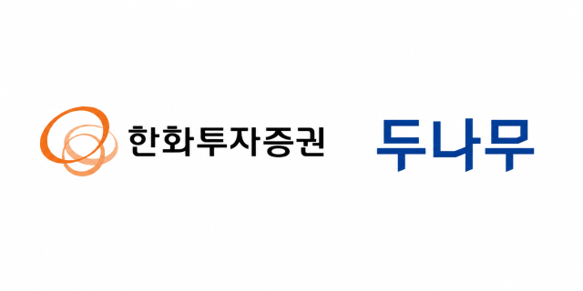 한화투자증권, 두나무 지분 5978억 추가 취득에 자본 부담 커진다
