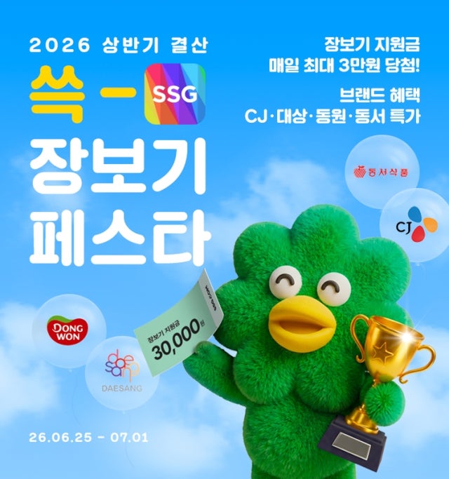 참외·소불고기·비빔라면까지…SSG닷컴 상반기 장보기 결산