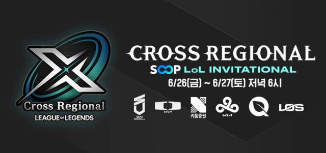 오는 6월26일 진행되는 SOOP의 '리그오브레전드' 대항전 'SOOP LoL 인비테이셔널' 관련 이미지. [사진=SOOP]