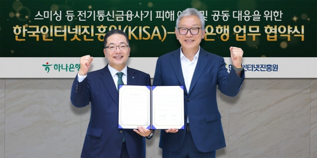 하나은행 “스미싱 문자는 ‘하나원큐’서 확인”