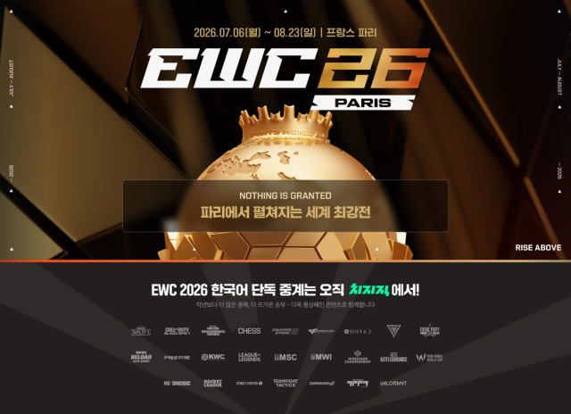 네이버 치지직, 'EWC 2026' 전 종목 단독 생중계…AI 번역 ...
