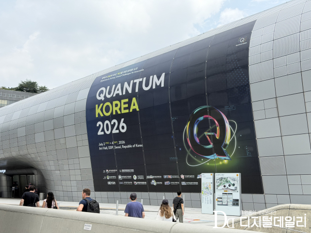 서울 중구 동대문디자인플라자(DDP)에서 '퀀텀 코리아 2026'이 7월3일 열렸다. [사진=정혜승기자]