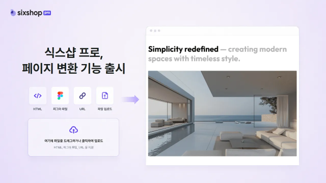 [사진=식스샵]