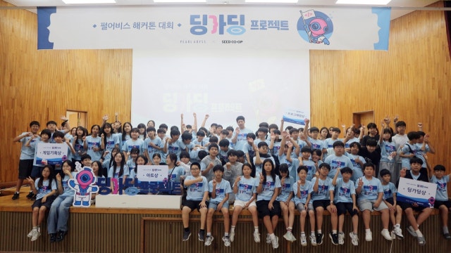 펄어비스, 게임 개발 교육 프로그램 '딩가딩 프로젝트' 예선 진행