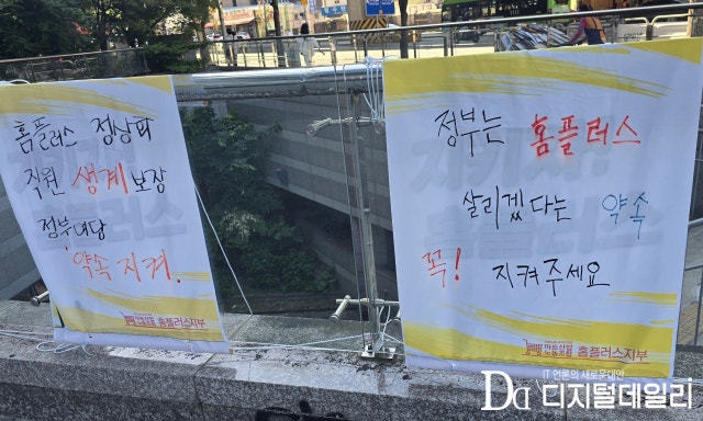 [취재수첩] 실낱같은 홈플러스 운명…MBK에게 남은 시간