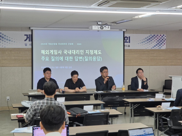 7월10일 문화체육관광부 ‘게임산업법상 국내대리인 간담회’ 현장.