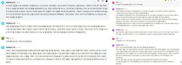다글로(왼쪽)와 클로바노트(오른쪽)에 각각 받아쓰기한 결과.