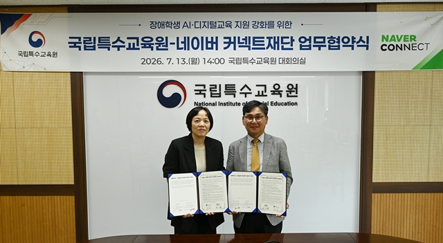 김선미 국립특수교육원 원장(왼쪽)과 공기중 네이버 커넥트재단 이사장이 업무협약 후 기념사진을 찍고 있다. [사진=네이버]