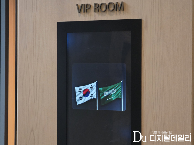 15일 오후 7시 포시즌스호텔에서 개최된 사우디-한국 투자자 만찬 행사(Investors Dinner) 현장 [사진=디지털데일리 오병훈기자]