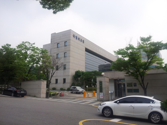 국립외교원 [사진=연합뉴스]