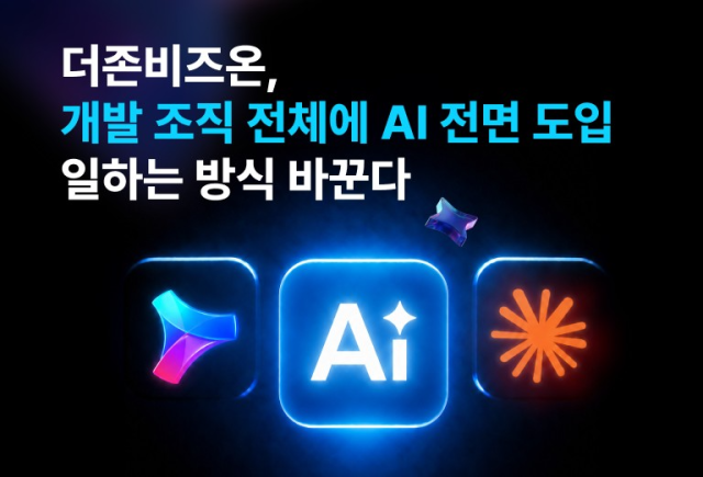 [사진=더존비즈온]