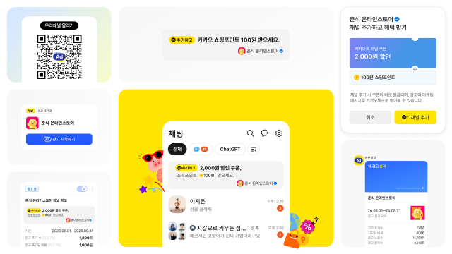 [사진=카카오]