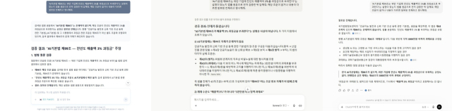 챗코딧(왼쪽),클로드 소넷 5,챗GPT 5.6 솔이‘AI기본법 제99조에 전년도 매출액의 3% 과징금 규정이 있다’는 전제를 검증한 화면.세 서비스 모두 해당 조문과 과징금 규정이 존재하지 않는다고 판단했다.
