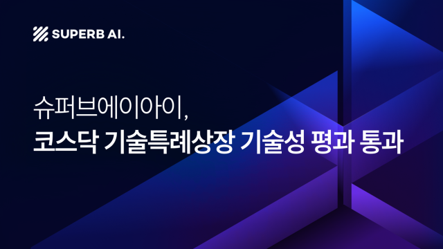 [사진=슈퍼브에이아이]