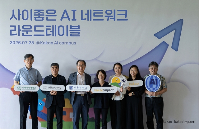 [사진=카카오]