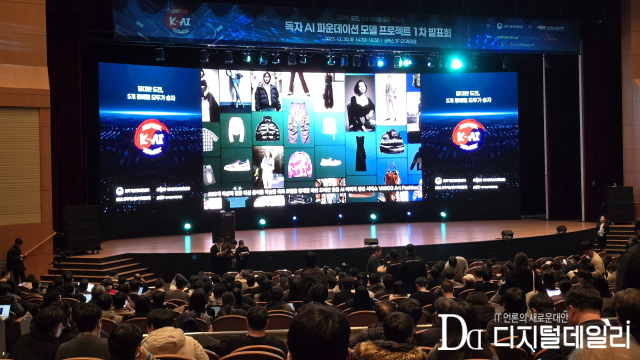 독자 AI 파운데이션 모델 개발 프로젝트 1차 성과 발표회 현장. [사진=디지털데일리]