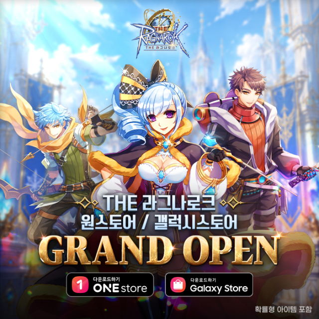 그라비티 MMORPG '더 라그나로크' 원스토어·갤럭시 스토어 출시 관련 이미지. [사진=그라비티]