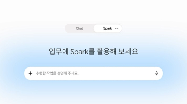 제미나이 스파크 웹 화면. [사진=구글 홈페이지 캡처]