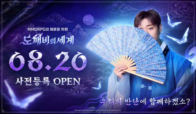 카카오게임즈 신작 '도깨비의세계' 사전등록 관련 이미지. [사진=카카오게임즈]