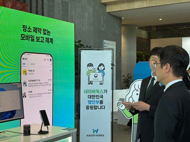 4월30일 정부세종청사에서 열린 지능형 업무관리 플랫폼 모바일 서비스 체험 행사에 참석한 김민재 행정안전부 차관이 네이버웍스 모바일 시연 설명을 듣고 있다. [사진=네이버클라우드]