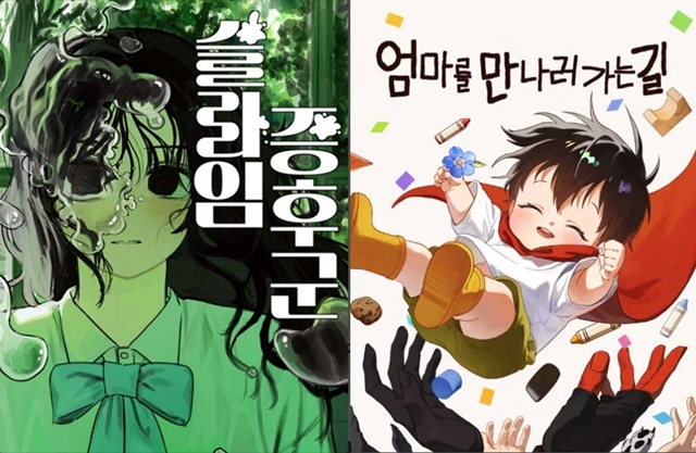 [사진=네이버웹툰]
