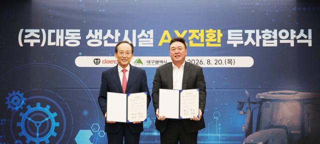 대동은 8월20일 대구광역시와 국내복귀 및 공장 AX 투자를 위한 업무협약(MOU)을 체결했다. 원유현 대동 부회장(오른쪽)과 추경호 대구시장이 업무협약서에 서명 후 기념 사진을 촬영하고 있다. [사진=대동]