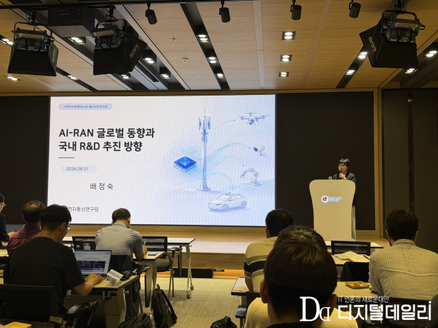 배정숙 한국전자통신연구원(ETRI) 실장이 8월21일 서울 용산 LG유플러스 본사에서 열린 '2026 산학연이 함께하는 6G 통신산업 워크샵'에서 AI-RAN의 글로벌 동향과 국내 연구개발(R&D) 방향을 발표하고 