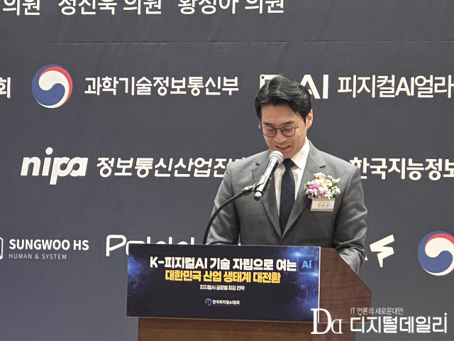 한준호 의원(더불어민주당)이 8월25일 국회의원회관 대회의실에서 개최된 ‘K-피지컬AI 기술 자립으로 여는 대한민국 산업 생태계 대전환’ 행사에서 축사를 하고 있다. [사진=디지털데일리 오병훈기자]