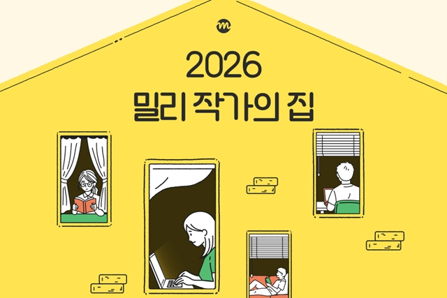[사진=kt 밀리의서재]