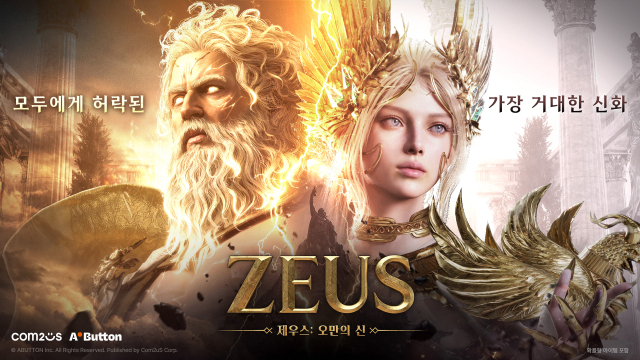 컴투스 신작 '제우스: 오만의 신' 대표 이미지. [사진=컴투스]