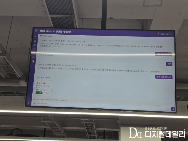 전체 공정을 멈춰달라는 지시를 내리고 있는 모습. [사진=디지털데일리 오병훈기자]