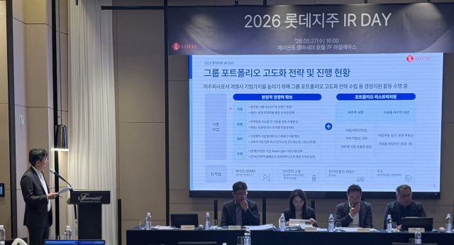 롯데지주는 5월27일 기업설명회를 개최하고 그룹 1분기 실적 및 포트폴리오 고도화 전략, 신사업 진행 경과 등을 공유했다. 최영준 롯데지주 재무혁신실장(왼쪽)이 기관투자자를 대상으로 기업설명회를 진행하고 있다. [사