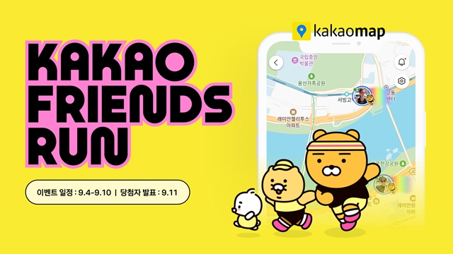 [사진=카카오]